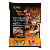 GEX　エキゾテラ　テラメイカー　デザートレッド　4kg　造形材　レイアウト　関東当日便