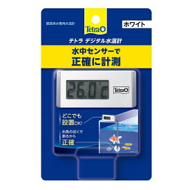水温計　テトラ　デジタル水温計　ホワイト　WD−1　アクアリウム　関東当日便