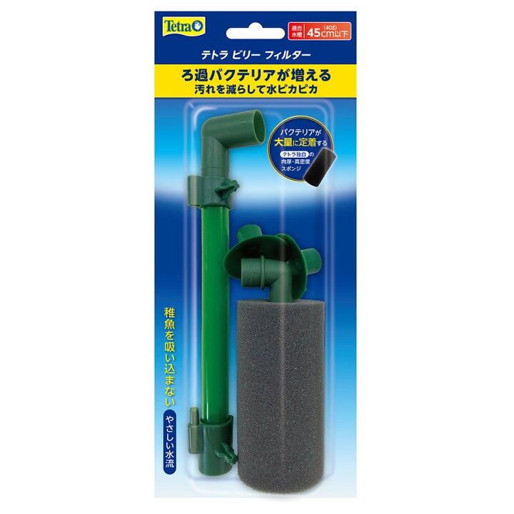 楽天市場 テトラ ビリーフィルター スポンジフィルター エアレーション 45cm水槽 関東当日便 Charm 楽天市場店 楽天市場 テトラ ビリーフィルター スポンジフィルター エアレーション 45cm水槽 関東当日便 Charm 楽天市場店