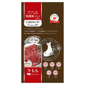 いぬぴゅーれ　乳酸菌プラスseries　Premium100　牛もも　4本入【HLS_DU】　関東当日便