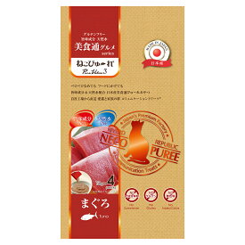 ねこぴゅ〜れ　美食通グルメseries　PureValue3　まぐろ　4本入　関東当日便