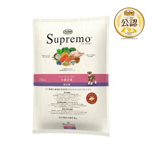 送料無料 ニュートロ シュプレモ 小型犬用 成犬用 6kg 関東当日便