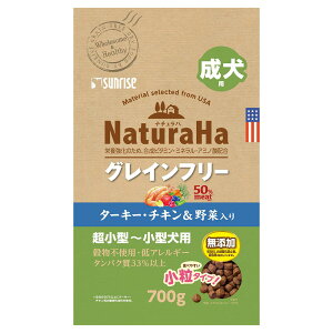 サンライズ ナチュラハ グレインフリー ターキー・チキン&野菜入り 成犬用 小粒の商品画像