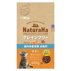 キャットフード　ナチュラハ　グレインフリー　チキン　室内体重管理成猫用　600g　関東当日便