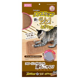 猫用　爪とぎ　マルカン　ノンスリップ麻のツメとぎマット　関東当日便