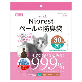 マルカン　ニオレスト　ペールの防臭袋20L　30枚　猫用【HLS_DU】　関東当日便