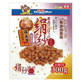 ドギーマン　無添加良品　絹紗ビーフ　キューブ　プレーン　300g　犬　おやつ　無添加　関東当日便