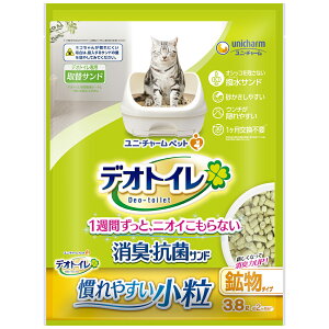 デオトイレ 砂 消臭・抗菌サンド 小粒タイプ 3.8L 猫 猫砂 お一人様4点限り 関東当日便