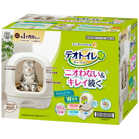 デオトイレ　フード付き　本体セット　ナチュラルアイボリー　関東当日便