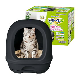 デオトイレ　フード付き　本体セット　ダークグレー　関東当日便