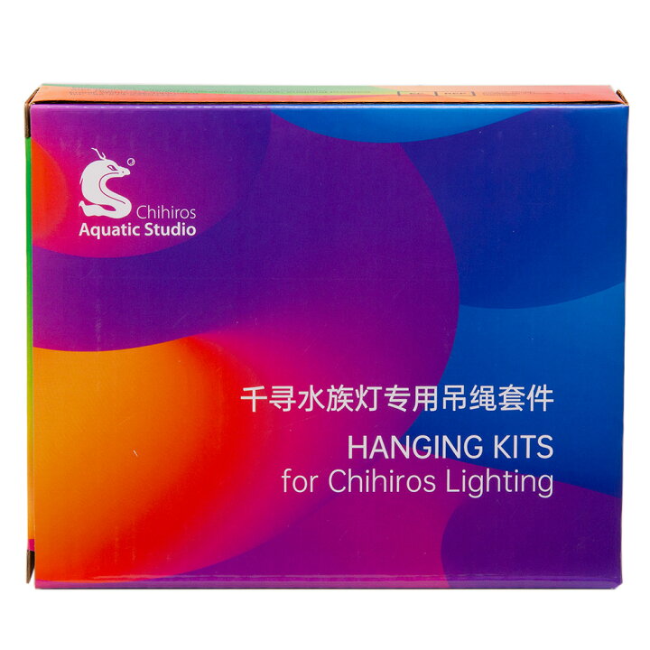 楽天市場】Chihiros WRGB II SLIM 吊下げキット 