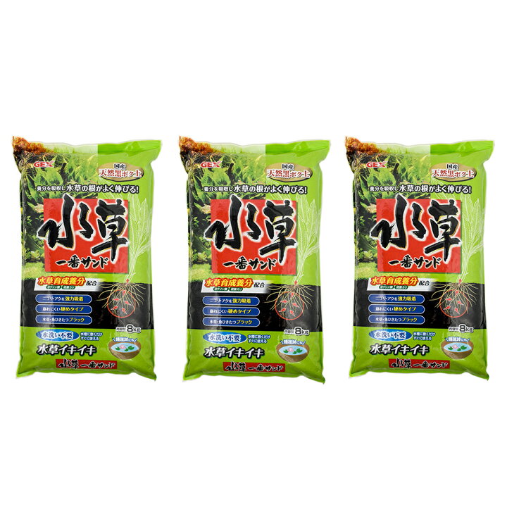 楽天市場】GEX 水草一番サンド 8kg （グリーン）×3袋 