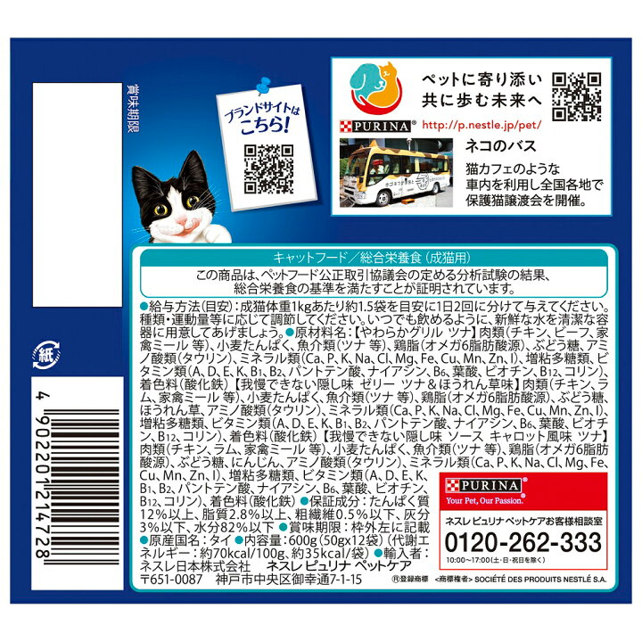 209円 く日はお得♪ バラエティパック フィリックス 成猫 ツナ3種バラエティ 50g×12袋 1個 キャットフード 猫 ウェット パウチ 209円 く日はお得♪ バラエティパック フィリックス 成猫 ツナ3種バラエティ 50g×12袋 1個 キャットフード 猫 ウェット パウチ