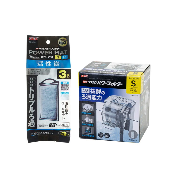 楽天市場】GEX 簡単ラクラクパワーフィルター S 交換用マット付き 