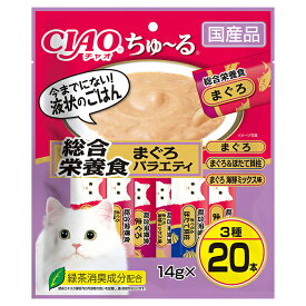 いなば　CIAO　ちゅ〜る　総合栄養食　まぐろバラエティ　20本入り　14g×20本　ちゅーる　チュール　猫　関東当日便