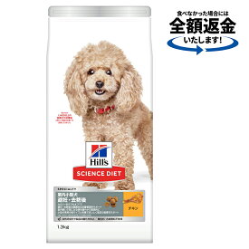 ドッグフード　サイエンスダイエット　アダルト　室内小型犬用　避妊・去勢後　1歳以上　チキン　1．3kg　ヒルズ　犬　関東当日便