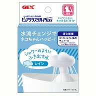 給水器　GEX　ピュアクリスタル　プラス　レイン　関東当日便