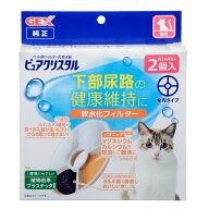 GEX　ピュアクリスタル　軟水化フィルター　全円　猫用　2個入　関東当日便