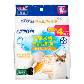 GEX　ピュアクリスタル　軟水化フィルター　全円　猫用　4個入【HLS_DU】　関東当日便