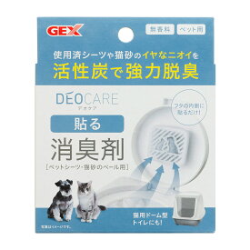 GEX　デオケア　貼る消臭剤　無香料【HLS_DU】　関東当日便