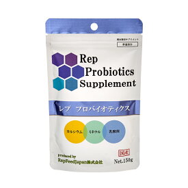 RepFeedJapan　Rep　Probiotics　Calcium　レプ　プロバイオティクス　150g【HLS_DU】　関東当日便