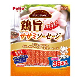 【11／15限定】当選確率2分の1！1等最大100％　ペティオ　デリカテッセン　鶏旨　ミニ　ササミソーセージ　36本入