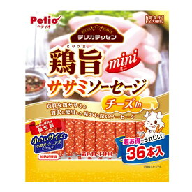 ペティオ　デリカテッセン　鶏旨　ミニ　ササミソーセージ　チーズin　36本入　関東当日便
