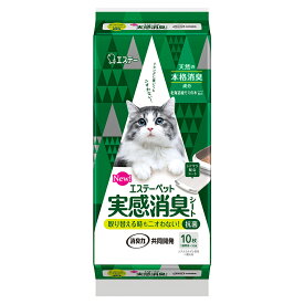 エステーペット　実感消臭シート　猫用システムトイレ　10枚　関東当日便