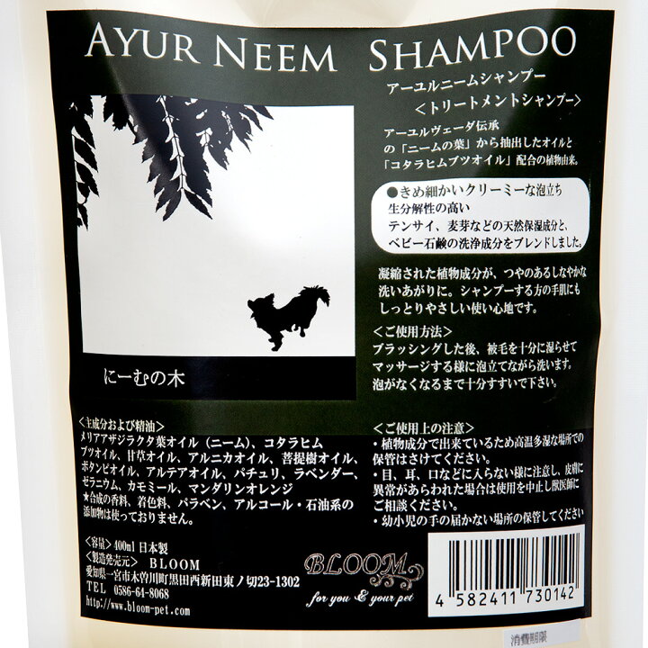 2022秋冬新作 BLOOM アーユル ニーム シャンプー 200ml ccps.sn 2022秋冬新作 BLOOM アーユル ニーム シャンプー 200ml ccps.sn