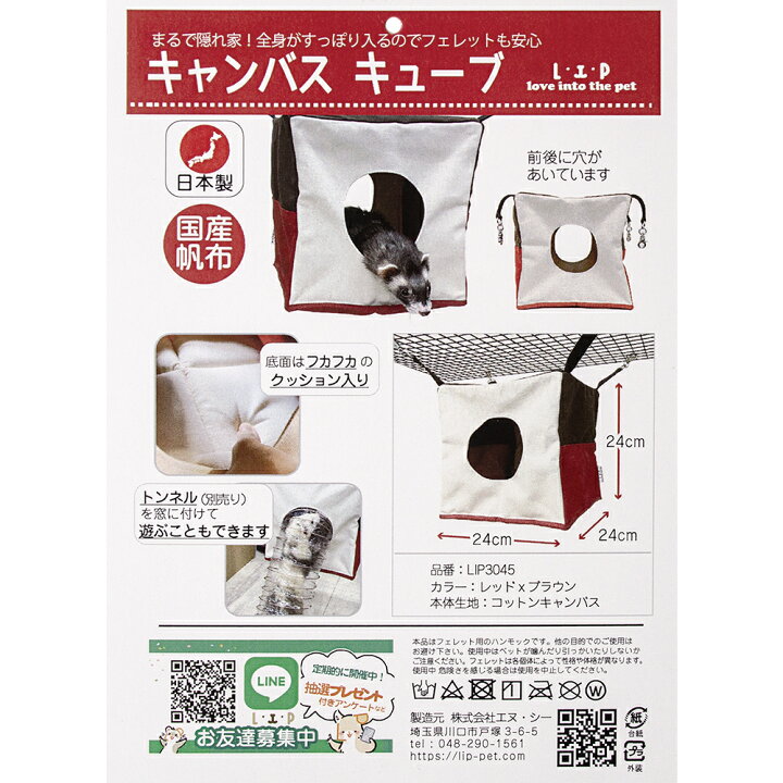 市場】L・I・P キャンバスキューブ レッド×ブラウン 関東当日便 : charm 市場店 市場】L・I・P キャンバスキューブ レッド×ブラウン 関東当日便 : charm 市場店