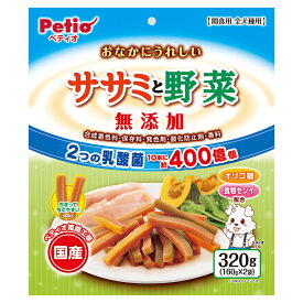 ペティオ　おなかにうれしい　無添加　ササミと野菜　320g【HLS_DU】　関東当日便