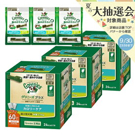 グリニーズ　プラス　カロリーケア用　超小型犬用　2〜7kg　60本×3箱＋おまけ　6本×3袋　正規品　関東当日便