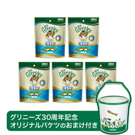 グリニーズ　猫　毛玉ケア　ツナ味　90g×4袋　＋1袋おまけ付き　正規品　お一人様1点限り
