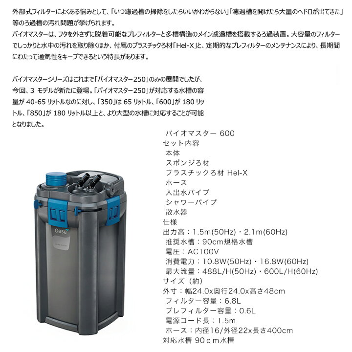水槽 90×22×30 外部フィルター co2