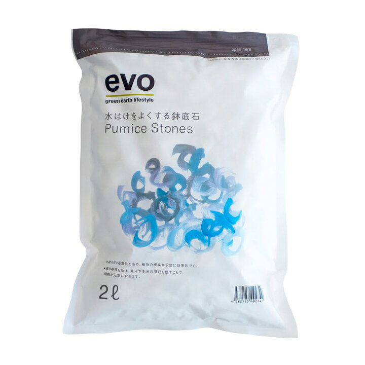 evo 水はけをよくする鉢底石 2L 関東当日便 charm 鉢底の石 1.2L 軽石 お一人様5点限り 関東当日便