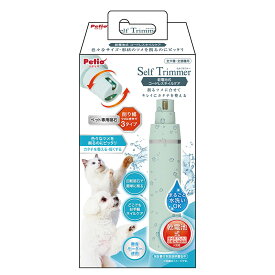 ペティオ　Self　Trimmer　乾電池式　コードレスネイルケア　関東当日便
