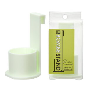 マツダ CO2ボンベスタンド(フック&スタンド) 関東当日便