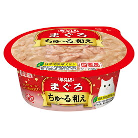 いなば　CIAO　ちゅ～る和え　カップ　まぐろ　85g　ちゅーる　チュール　猫【HLS_DU】　関東当日便