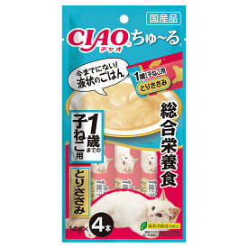 いなば　CIAO　ちゅ〜る　総合栄養食　1歳までの子ねこ用　とりささみ　14g×4本　関東当日便