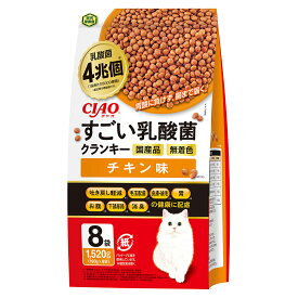 いなば　CIAO　すごい乳酸菌クランキー　チキン味　190g×8袋【HLS_DU】　関東当日便