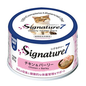 シグネチャー7　キャット　パティ　【火】　チキン＆バーリー　80g　猫　フード　ごはん【HLS_DU】　関東当日便