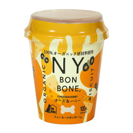 NY　BON　BONE　チーズ＆ハニー　カップ　100g　犬　おやつ　ニューヨークボンボーン　クッキー　ビスケット　犬フード【HLS_DU】　関東当日便
