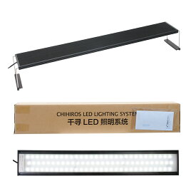 Chihiros　LED　WRGB　II　PRO　90　9250lm　水槽ライト　アクアリウム　照明　関東当日便