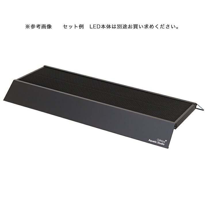 楽天市場】Chihiros WRGB II PRO 60・120用 