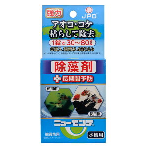 日本動物薬品　ニチドウ　水槽用除藻剤　ニューモンテ　淡水用　6錠入り　関東当日便