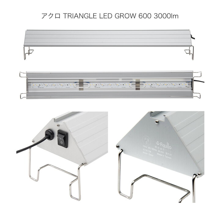 楽天市場 アクロ ｔｒｉａｎｇｌｅ ｌｅｄ ｇｒｏｗ ６００ ３０００ｌｍ 水槽 照明 ライト 熱帯魚 アクアリウム 沖縄別途送料 関東当日便 Charm 楽天市場店