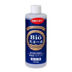 Bioスコール　海水用　300ml　バクテリア　アンモニア・亜硝酸・有機物　分解　関東当日便