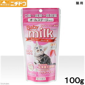ニチドウ　ベビーミルク　猫用　100g【HLS_DU】　関東当日便