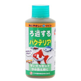 日本動物薬品　ニチドウ　ろ過するバクテリア　100ml【HLS_DU】　関東当日便