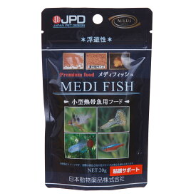 日本動物薬品　ニチドウ　プレミアムフード　メディフィッシュ　20g　熱帯魚　餌　エサ　関東当日便